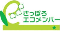  Sapporo city eco member logo